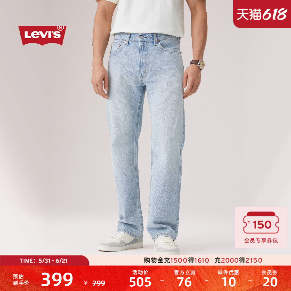 Levi's李维斯26年春夏新款男士美式复古水洗555宽松直筒牛仔裤