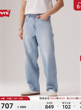 【商场同款】Levi's李维斯男士美式水洗578宽松直筒牛仔裤0054V