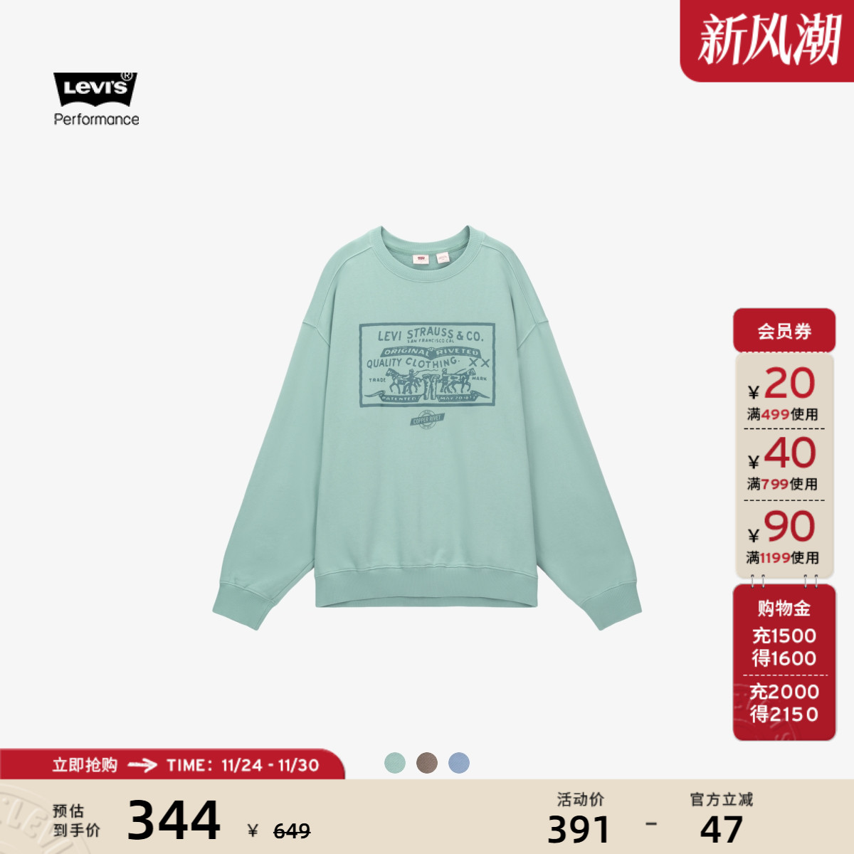 李维斯男士美式复古宽松卫衣