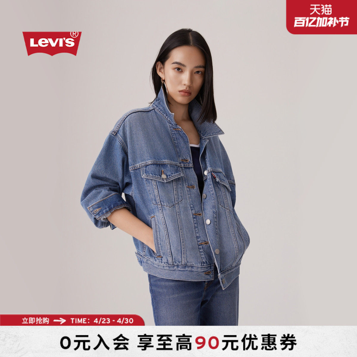 【商场同款】Levi's李维斯女士美式休闲复古牛仔夹克外套0052P