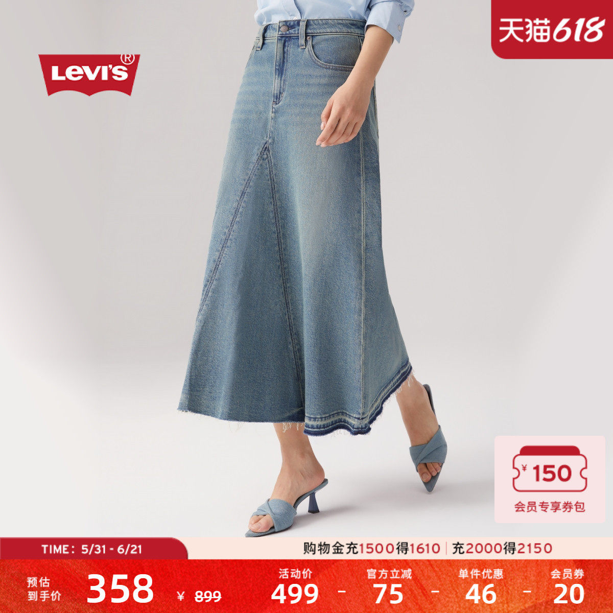 【商场同款】Levi's李维斯女士美式休闲水洗蓝色牛仔半身裙003WA