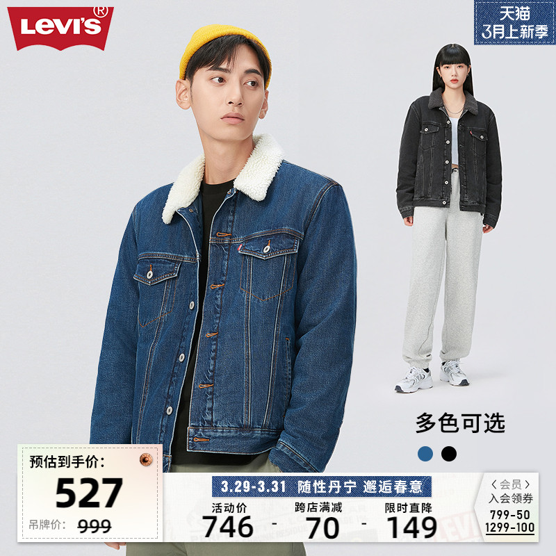 Levi's李维斯23新品男士牛仔夹克