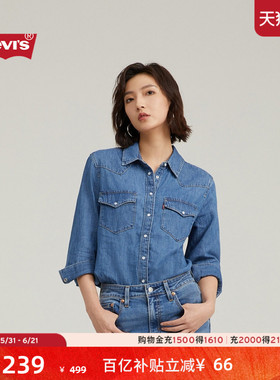 Levi's李维斯女士早春美式经典翻领美式宽松舒适蓝色长袖牛仔衬衫