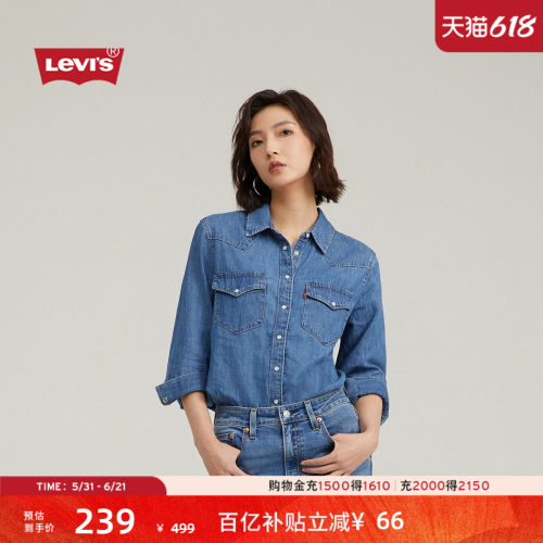 李维斯经典宽松翻领女士牛仔衬衫