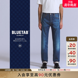 501直筒牛仔裤 商场同款 男士 s®BLUETAB™25秋冬新款 A5875 Levi
