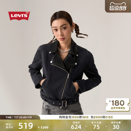 商场同款李维斯女士牛仔夹克外套