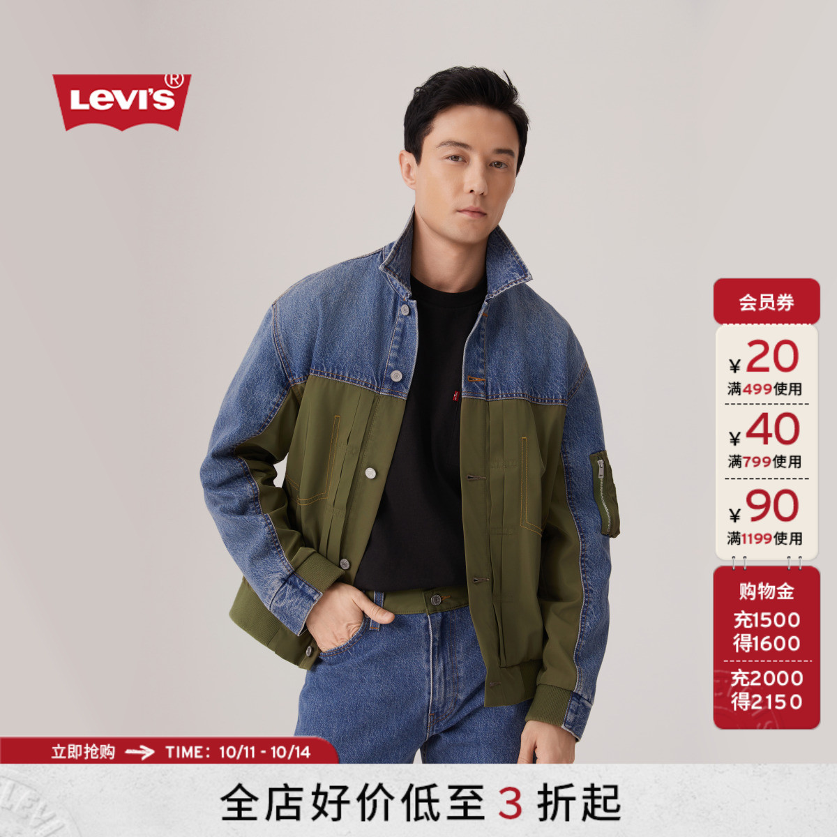 商场同款男士拼接牛仔外套