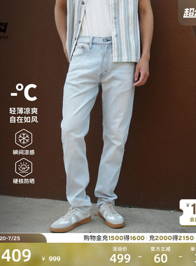 Levi's李维斯冰酷系列26年夏季新款男士凉感防晒502锥形牛仔裤