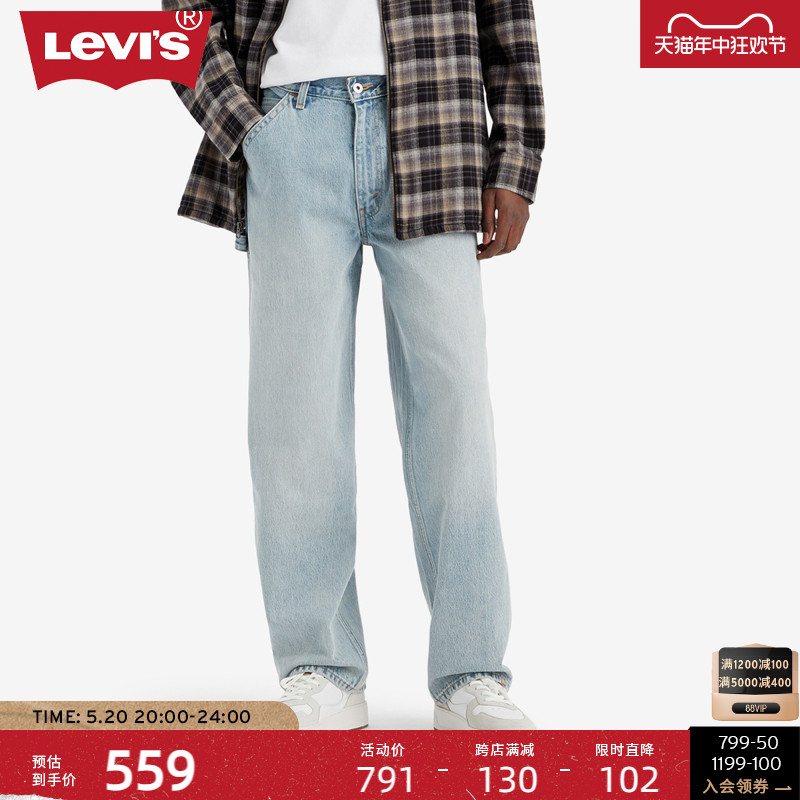 Levi's李维斯24新款男士牛仔裤