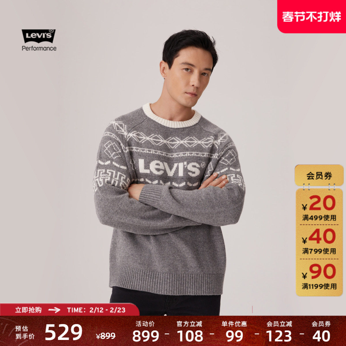 商场同款Levi's李维斯冬暖系列25年秋冬新款男士针织衫毛衣004ZJ