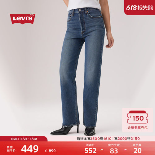 商场同款李维斯女士直筒牛仔裤