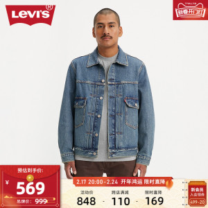 Levi's李维斯24春季新款男士牛仔外套复古压褶磨破潮流时尚夹克