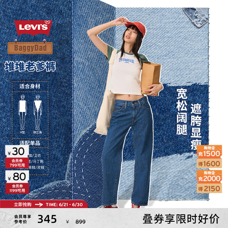 Levi's李维斯女士baggy美式复古宽松直筒简约休闲蓝色牛仔长裤