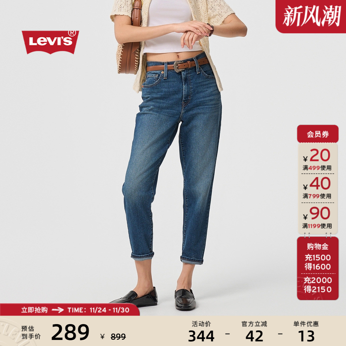 Levi's李维斯女士宽松锥形牛仔裤
