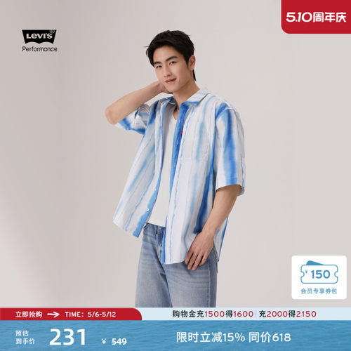 李维斯商场同款男士冰酷系列衬衫
