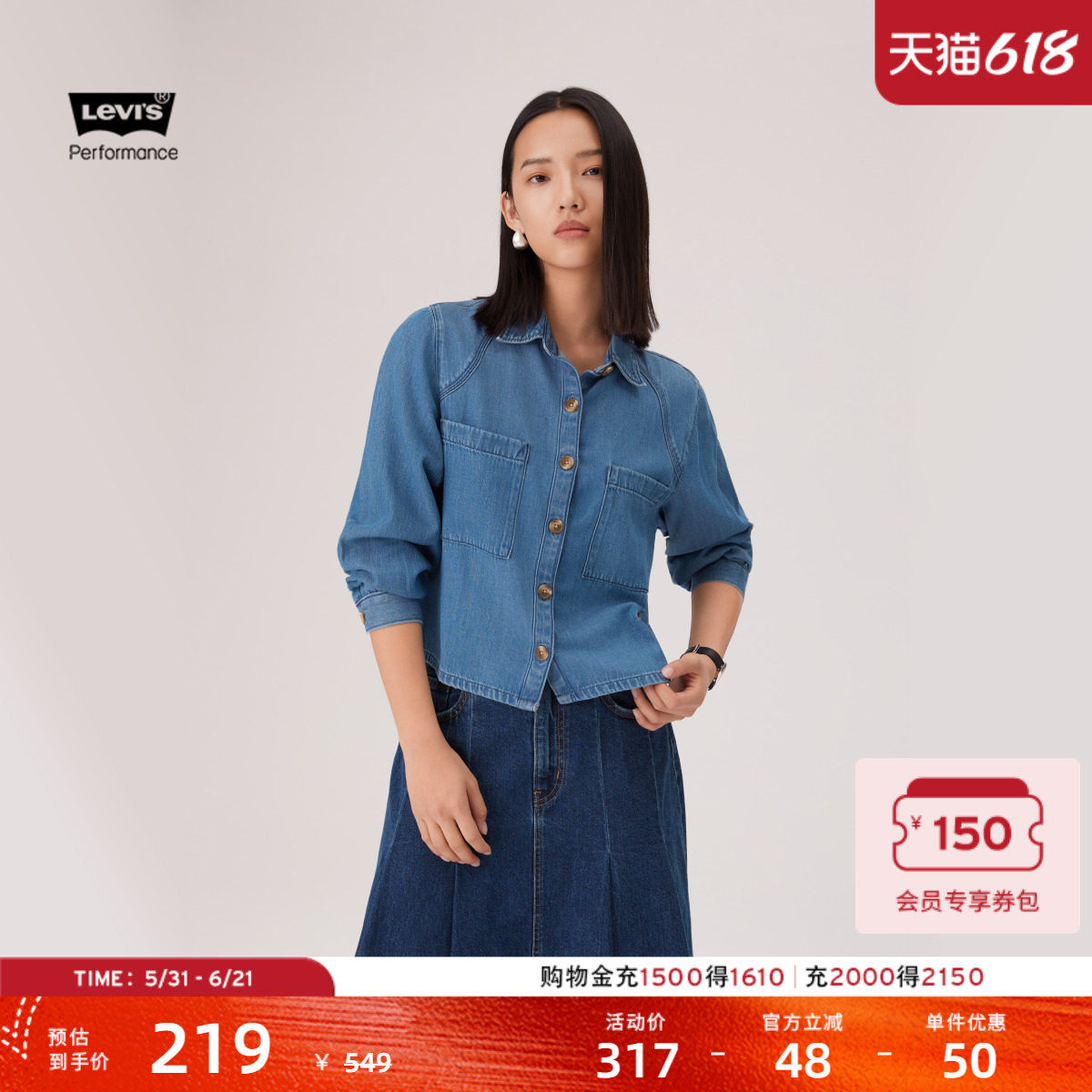 Levi's李维斯冰酷系列26年春夏新款女士美式轻复古工装风牛仔衬衫