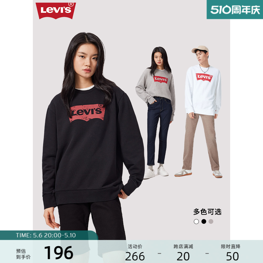 Levi's李维斯情侣装美式卫衣