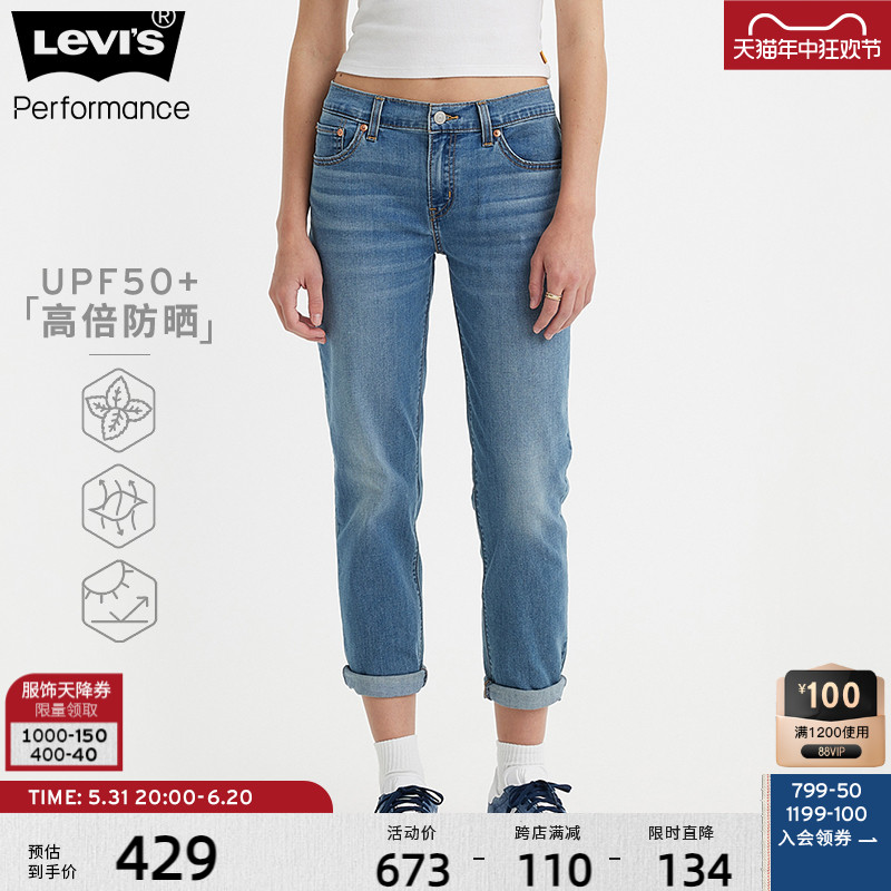 Levi's李维斯冰酷系列24夏季女士时尚直筒宽松休闲时尚牛仔裤