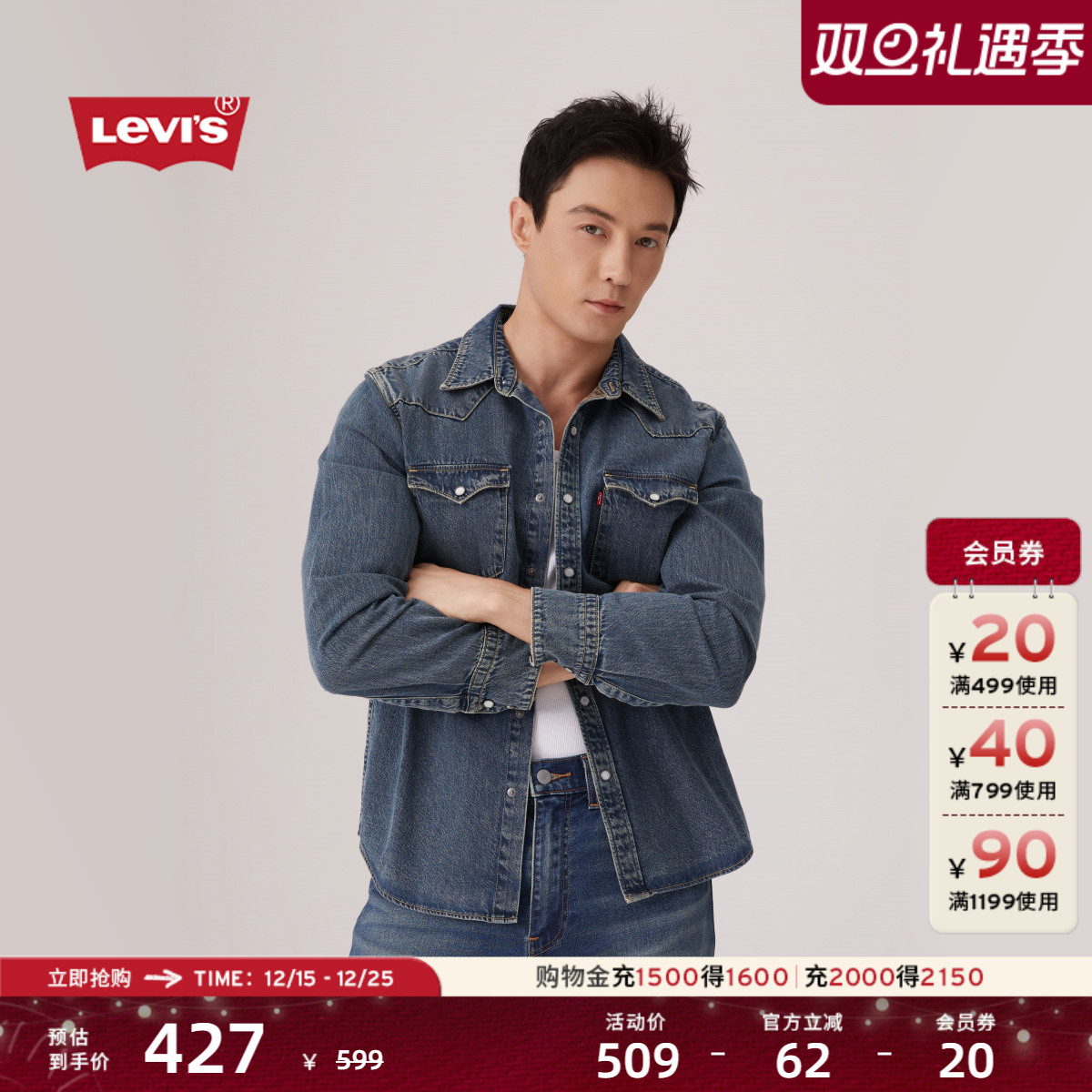 商场同款男士休闲正肩牛仔衬衫