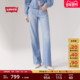 商场同款 Levi s李维斯女士美式 复古休闲宽松直筒牛仔裤 A5566