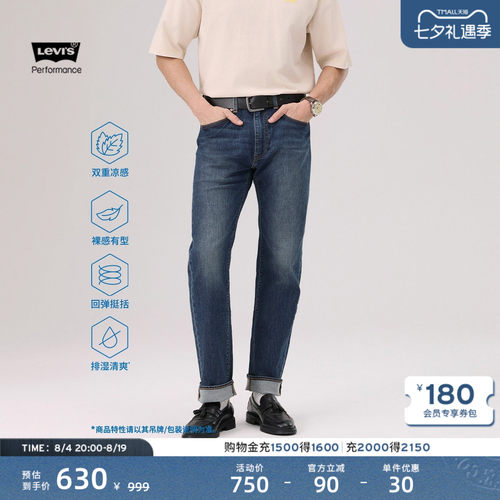 商场同款男士凉感防晒直筒牛仔裤