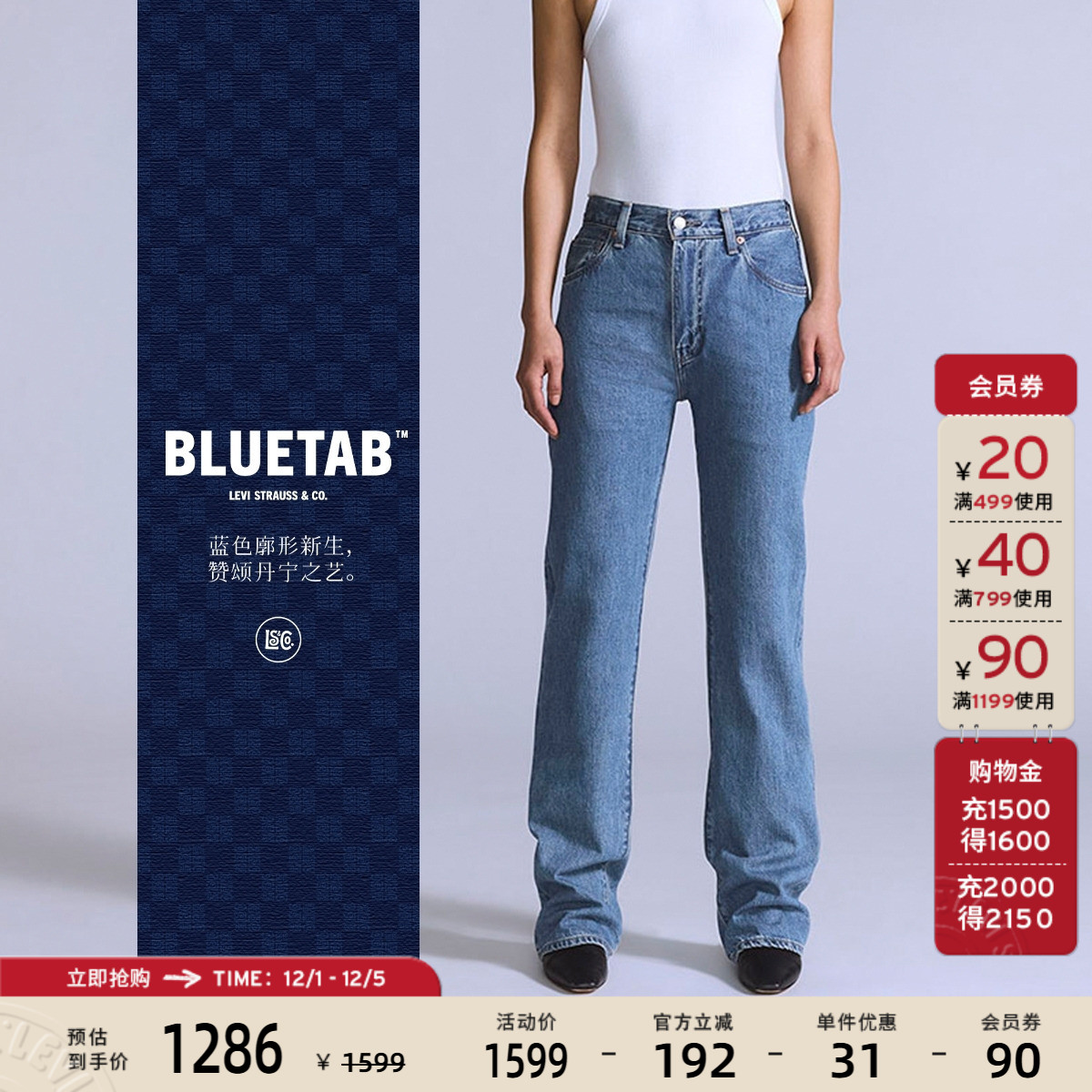 BLUETAB™女士直筒牛仔裤