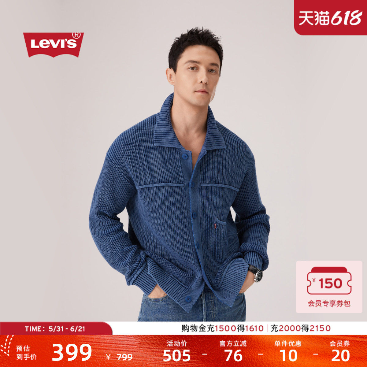 【商场同款】Levi's李维斯26年春夏新款男士针织夹克毛衣006P4