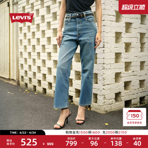 Levi's李维斯女士高腰直筒牛仔裤