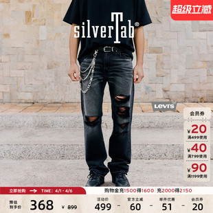 Levi 美式 复古休闲简约高街505破洞直筒牛仔裤 s®SilverTab™男士