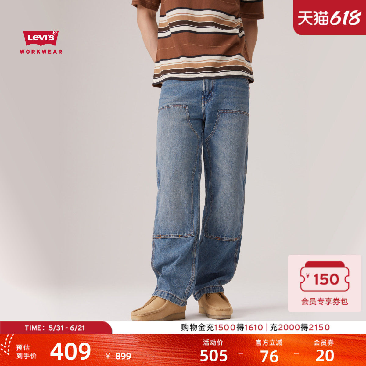【商场同款】Levi's李维斯工装美式巴恩风男士568宽松牛仔裤A7367