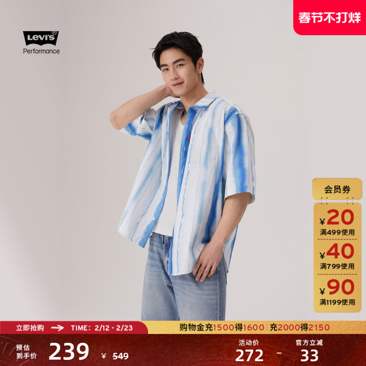 【商场同款】Levi's李维斯冰酷系列男士宽松休闲短袖衬衫002WR