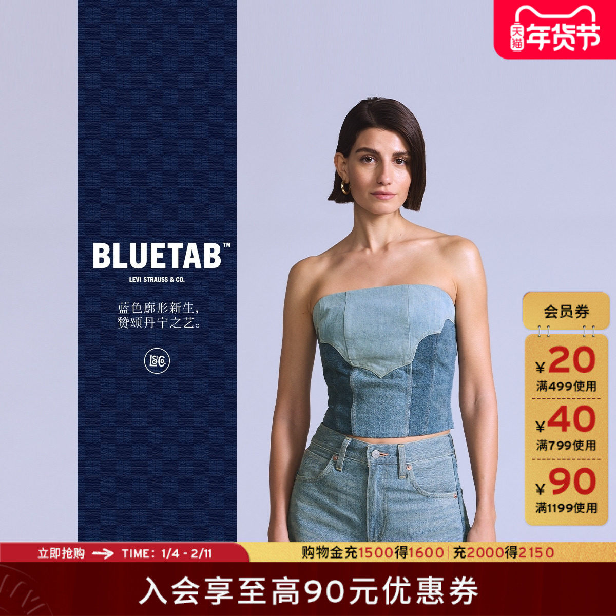 【商场同款】Levi's®BLUETAB™26年春夏新款女士牛仔抹胸004TP,女装/女士精品,背心吊带,淘宝优惠券,粉丝福利购,淘宝优惠卷