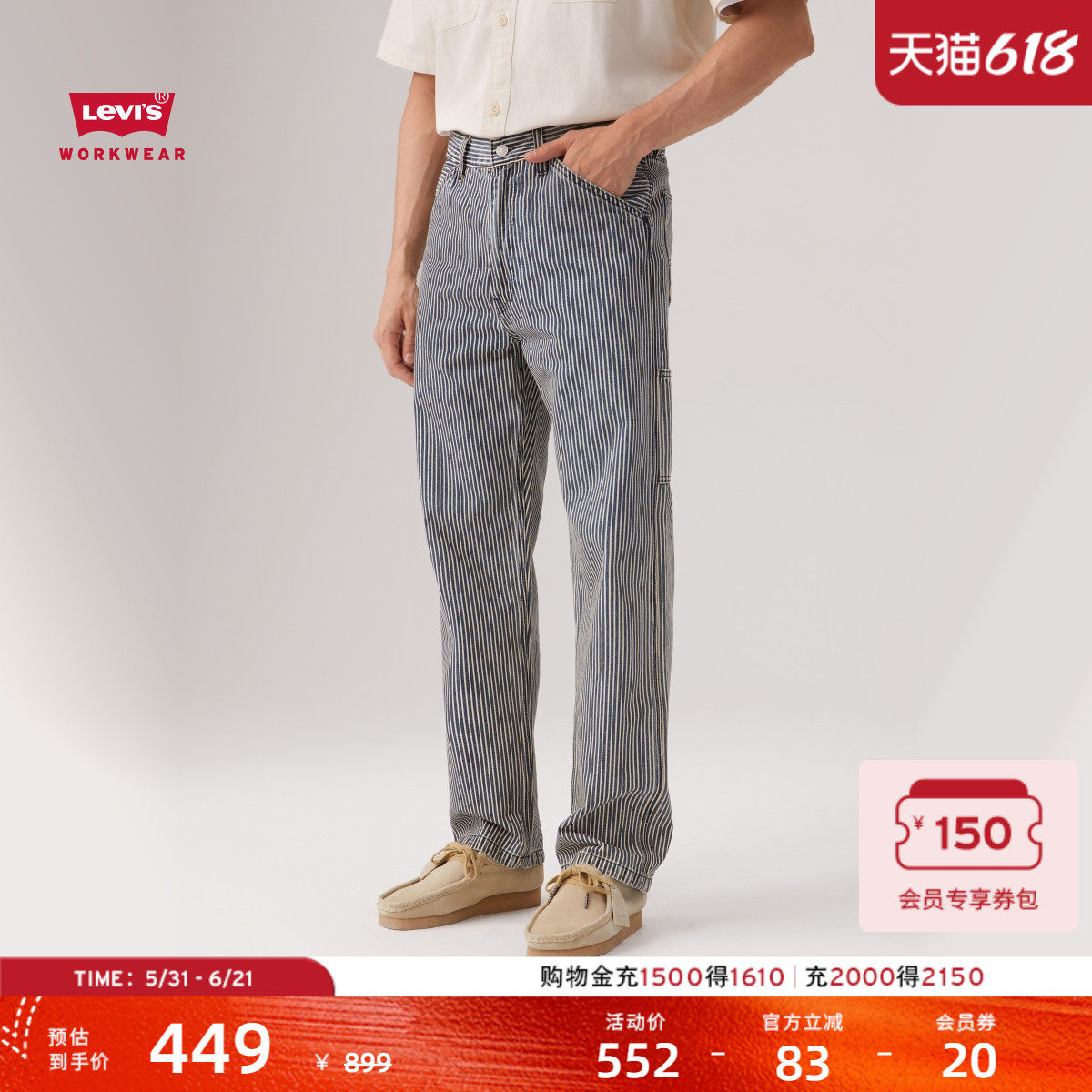 【商场同款】Levi's李维斯男士美式568宽松直筒工装休闲裤55849