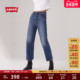商场同款 Levi s李维斯女士美式 复古休闲高腰直筒牛仔裤 72693