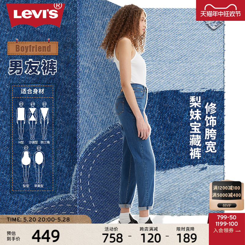 Levi's李维斯23新品女士BF牛仔裤