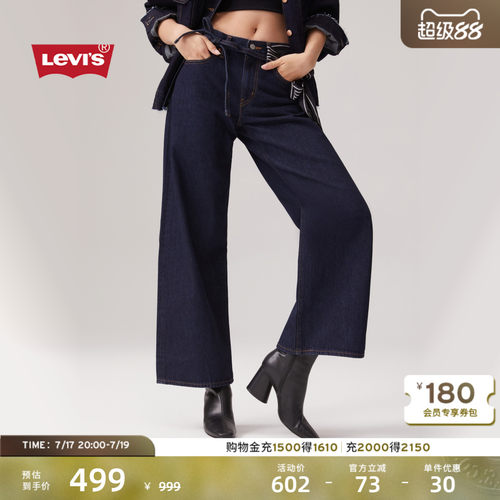Levi's李维斯女士直筒阔腿牛仔裤