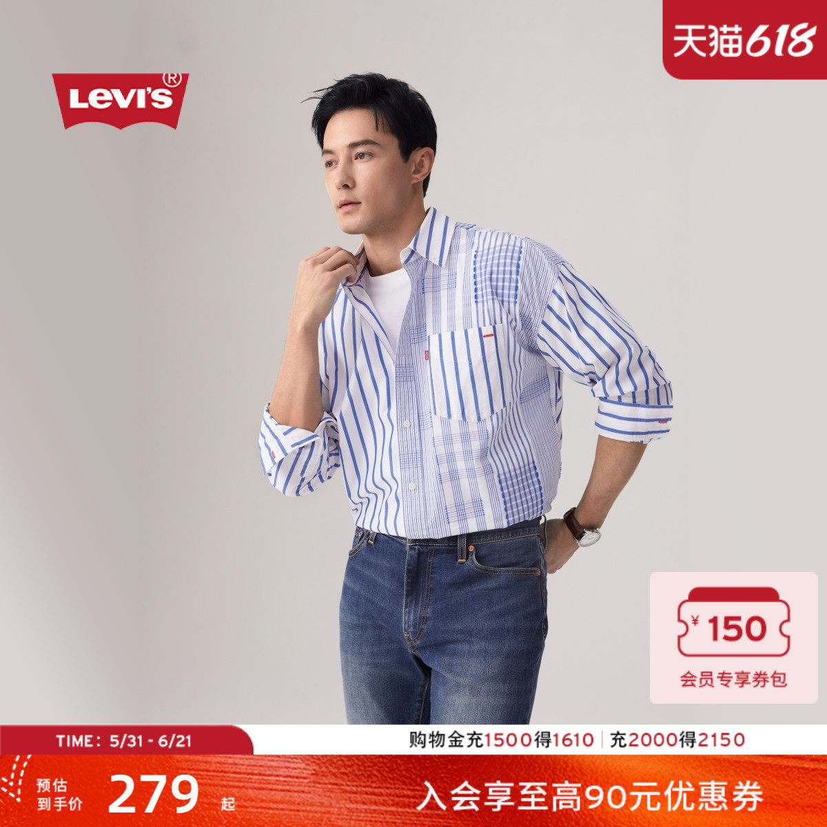 【商场同款】Levi's李维斯男士美式休闲百搭浅色条纹衬衫003MX