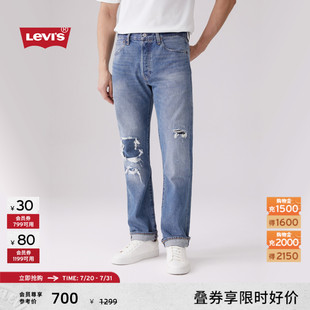 fit浅蓝色牛仔裤 赤耳设计Levi 复古clean s李维斯男士 501直筒美式
