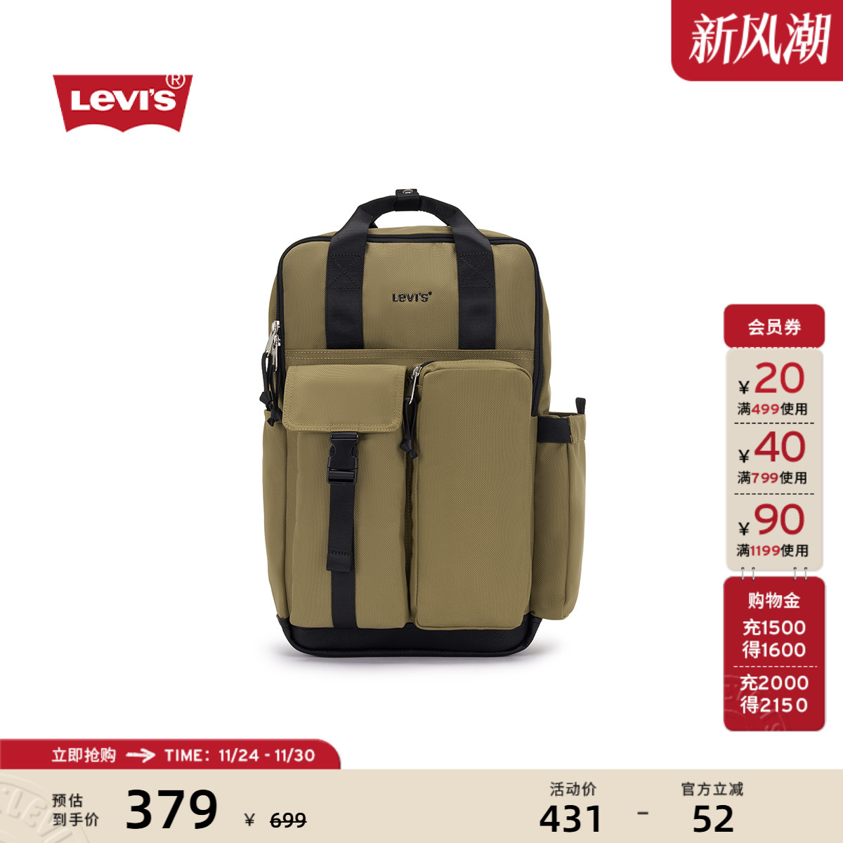 Levi's李维斯男士双肩背包