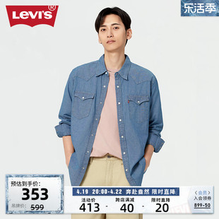 男士 Levi 新款 宽松潮流休闲 s李维斯24春季 复古牛仔衬衫