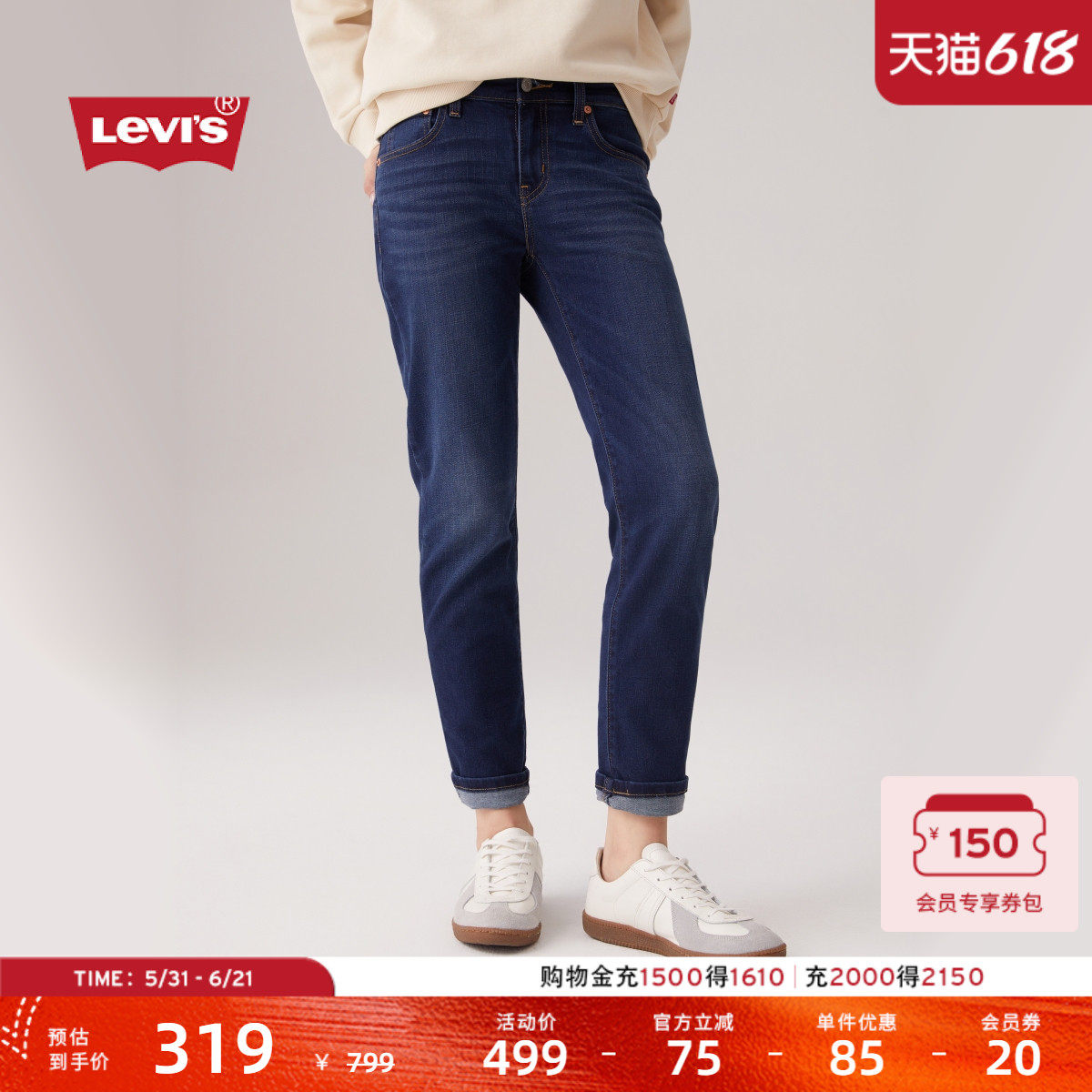 Levi's李维斯女士美式复古烟管裤休闲宽松BF修身锥形牛仔长裤