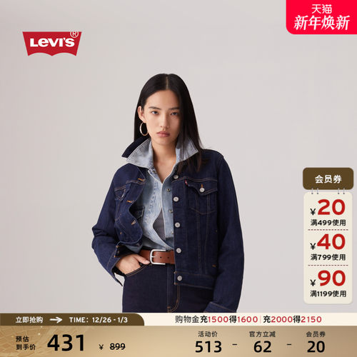 李维斯女士美式巴恩风牛仔夹克