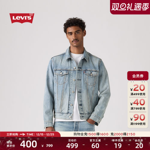 李维斯男士美式工装风牛仔夹克