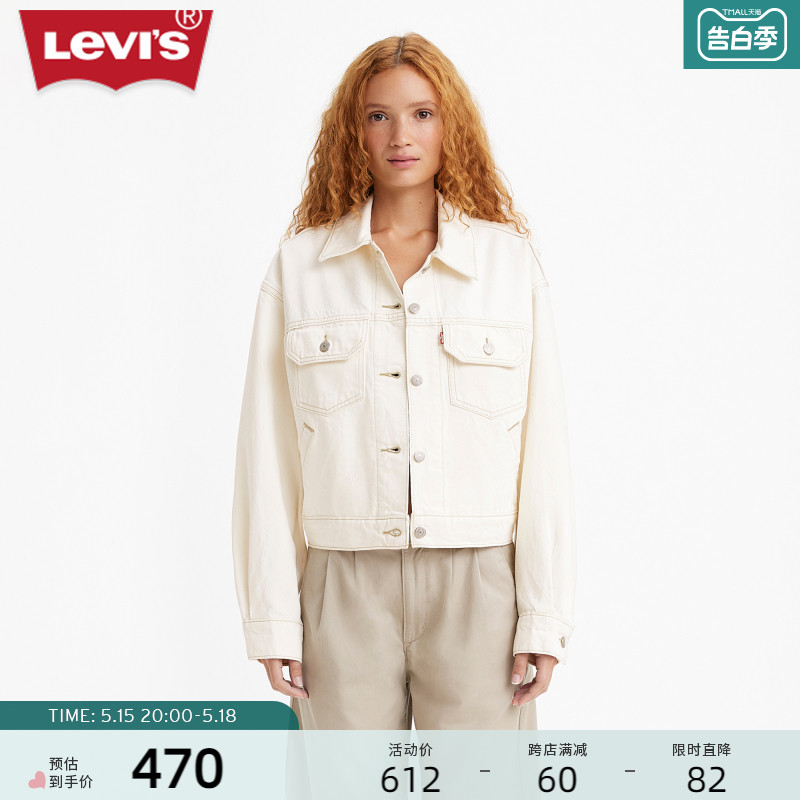 Levi's李维斯女士白色牛仔夹克