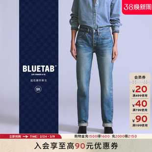 商场同款Levi's®BLUETAB™26年春夏新款女士501直筒牛仔裤004TF