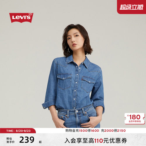 李维斯经典宽松翻领女士牛仔衬衫