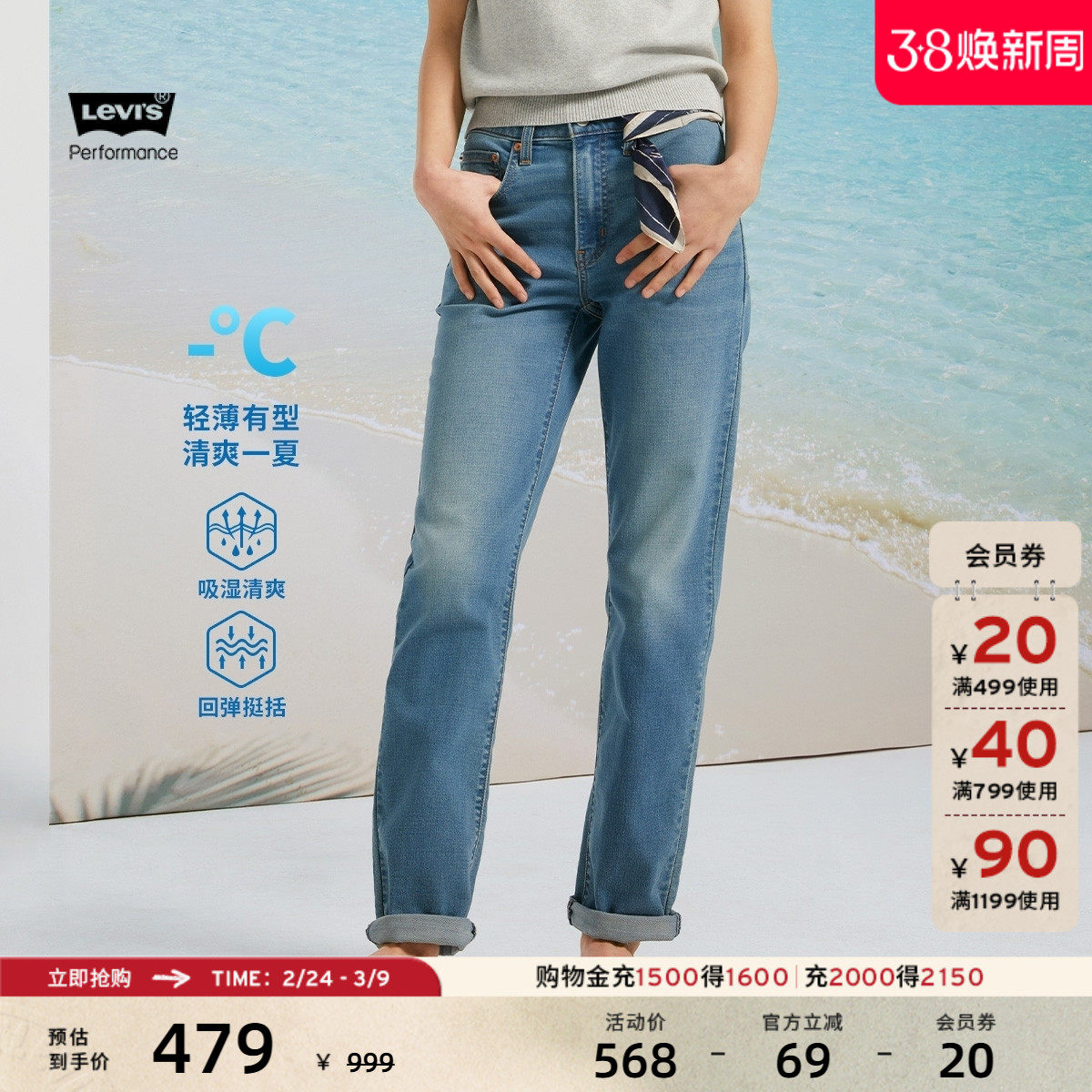 Levi's李维斯冰酷系列女士美式复古休闲724高腰修身直筒牛仔长裤 - Levi's官方旗舰店出品