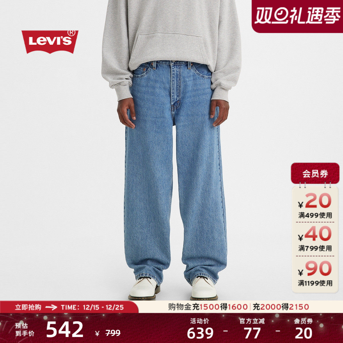 李维斯男士578阔腿直筒牛仔裤