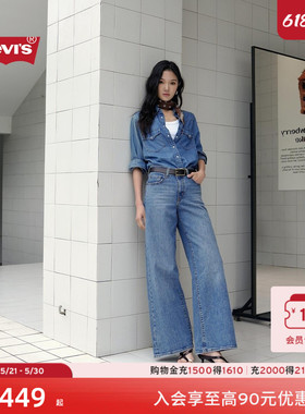 【商场同款】Levi's李维斯26春夏新款女士728高腰阔腿牛仔裤0039B