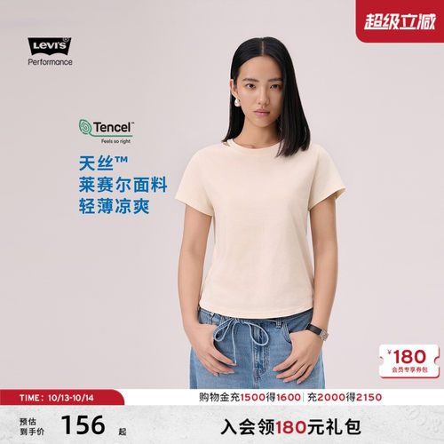 商场同款李维斯女士美式露肩T恤